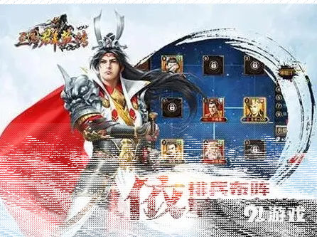 三国志上线