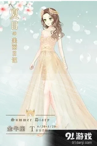 命运之旅