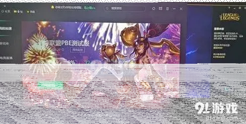 英雄联盟排队