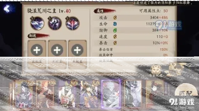 阴阳师SP骁浪荒川之主技能收益分析