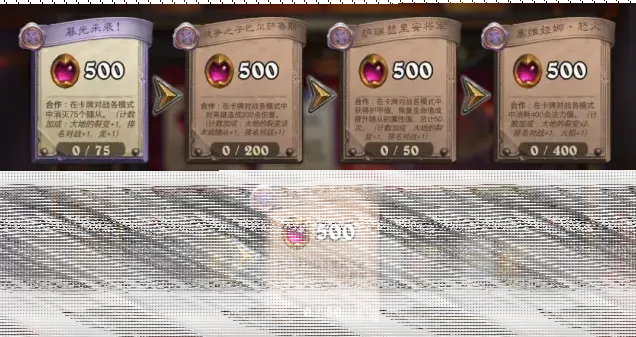 炉石传说赢取