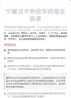 学院