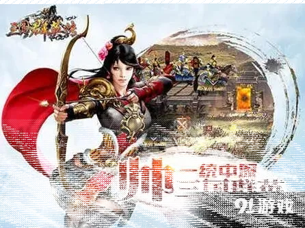 三国志官方