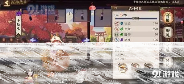 阴阳师小松丸御魂搭配全面指南