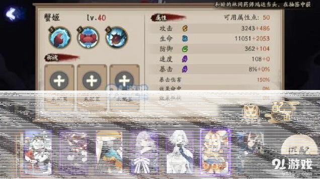阴阳师SR式神蟹姬技能机制攻略
