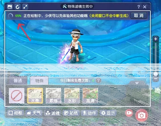 梦幻西游画笔