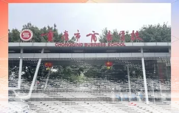 行业