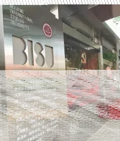 酒店管理学院