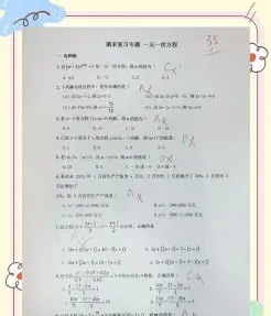 做题