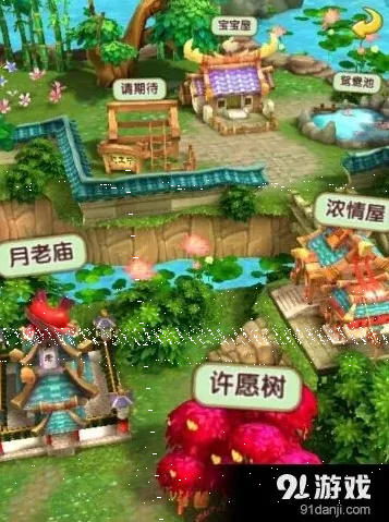 诛仙抢亲