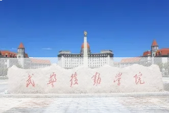 学院