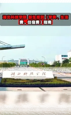 湖北省