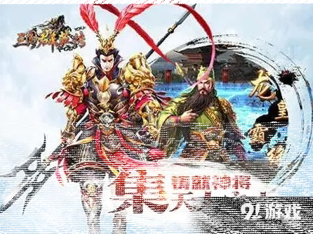 三国志官方手游今日iOS上线
