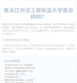 学院