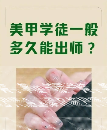 学习时间