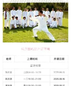 收费