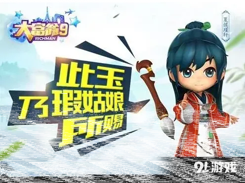 仙剑奇侠传集体