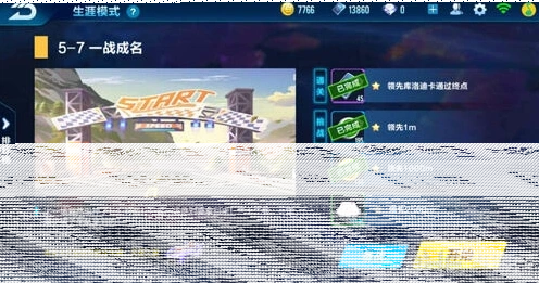 QQ飞车剧情任务5-7完整攻略奖励详解