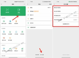 微信如何开启转账到账延迟功能
