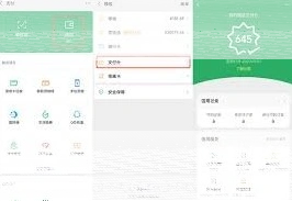 微信支付分