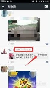 微信转发