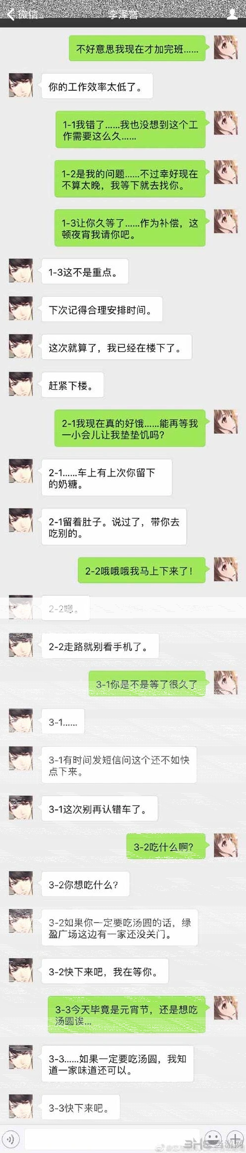 恋与制作人元宵节短信攻略详解