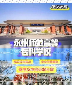 师范