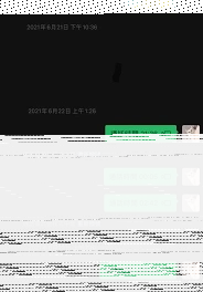 微信断开