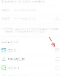 微信支付方式