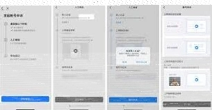 微信钉钉账号