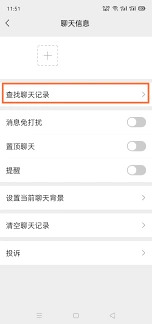 微信如何查看