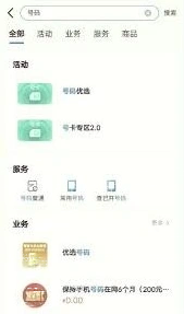 微信网上营业厅