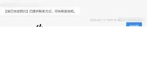 微信已读