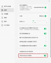 微信自动登录