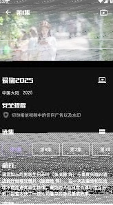 微信蛋播