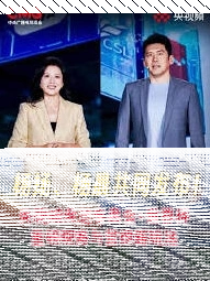 微信央视频