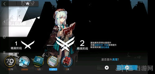 明日方舟真理干员技能分析