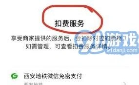 优酷视频自动续费服务如何快速退订指南