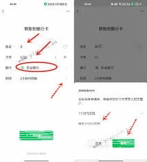 微信免手续费