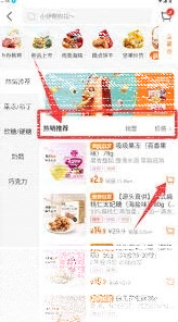 微信选购