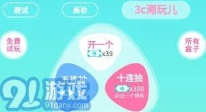 微信盲盒