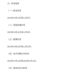 造价工程师