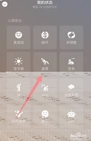 微信状态