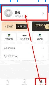 微信学习
