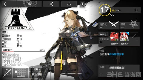 明日方舟陨星技能效果一览