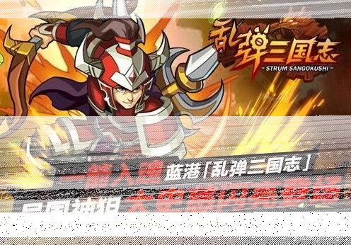 《乱弹三国志》太史慈技能效果