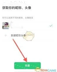 微信饭友