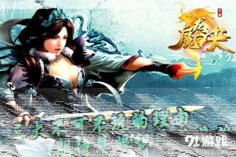军团魔龙诀