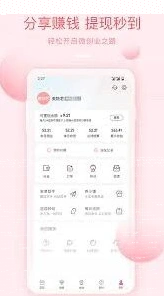 微信分享赚钱