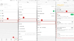 微信存储空间